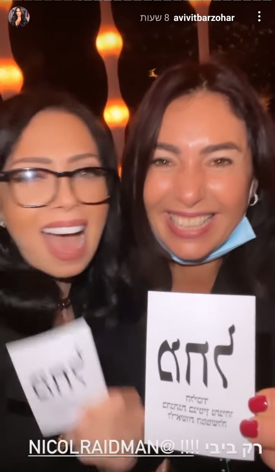 ניקול ראידמן, מירי רגב (צילום: צילום מסך אינסטגרם)