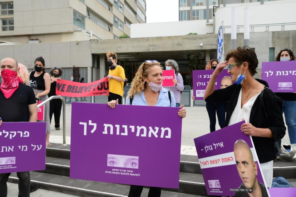 Demonstrations outside the courtroom of Eyal Golan (Photo: Avshalom Shashoni)