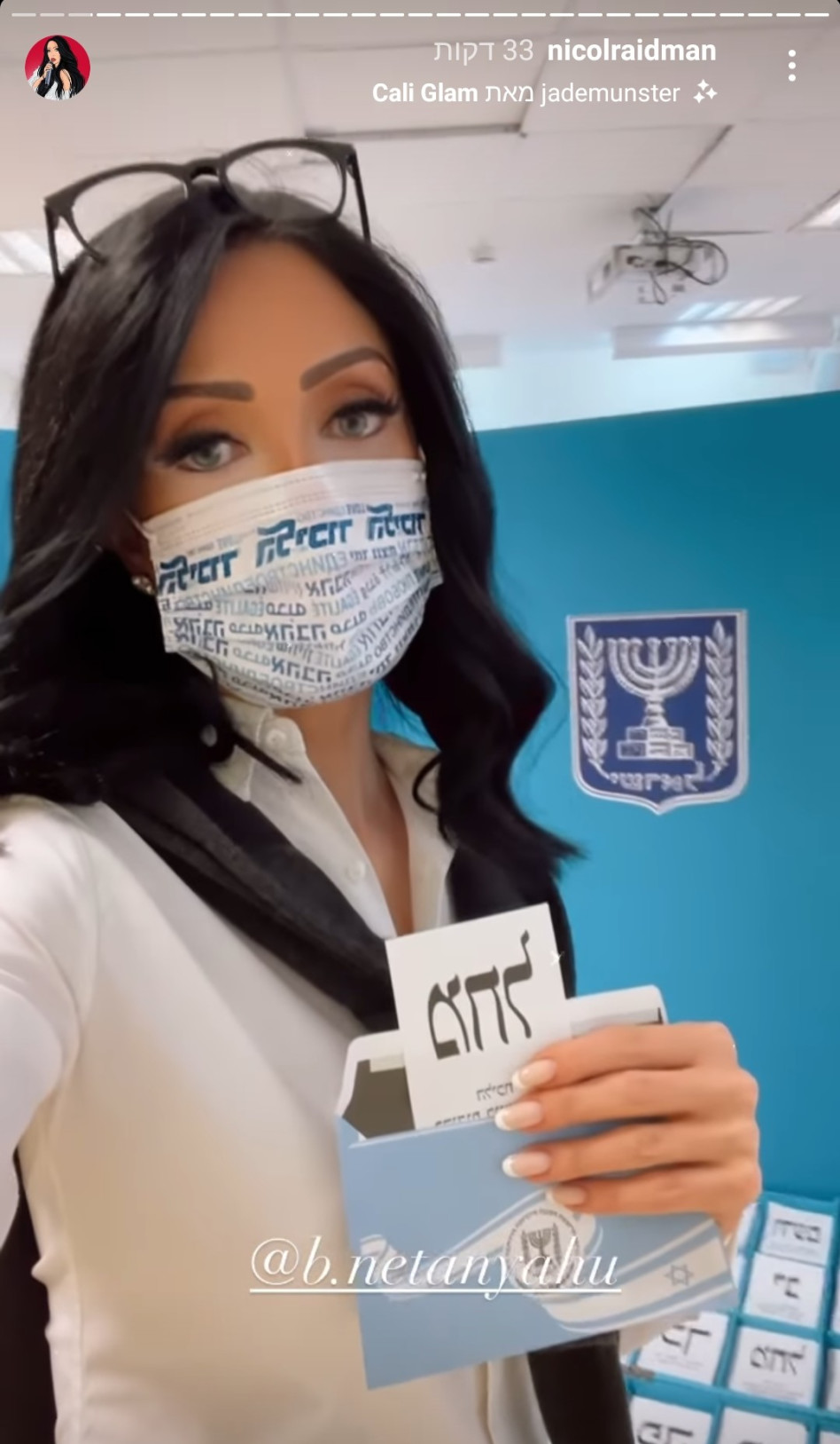 ניקול ראידמן (צילום: צילום מסך אינסטגרם)