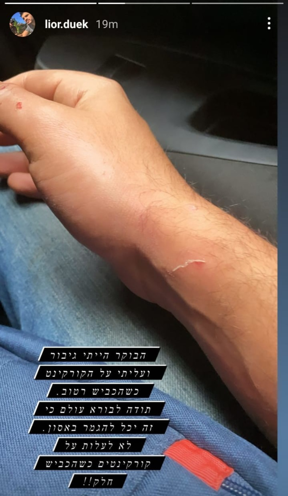 ליאור דואק (צילום: צילום מסך אינסטגרם)