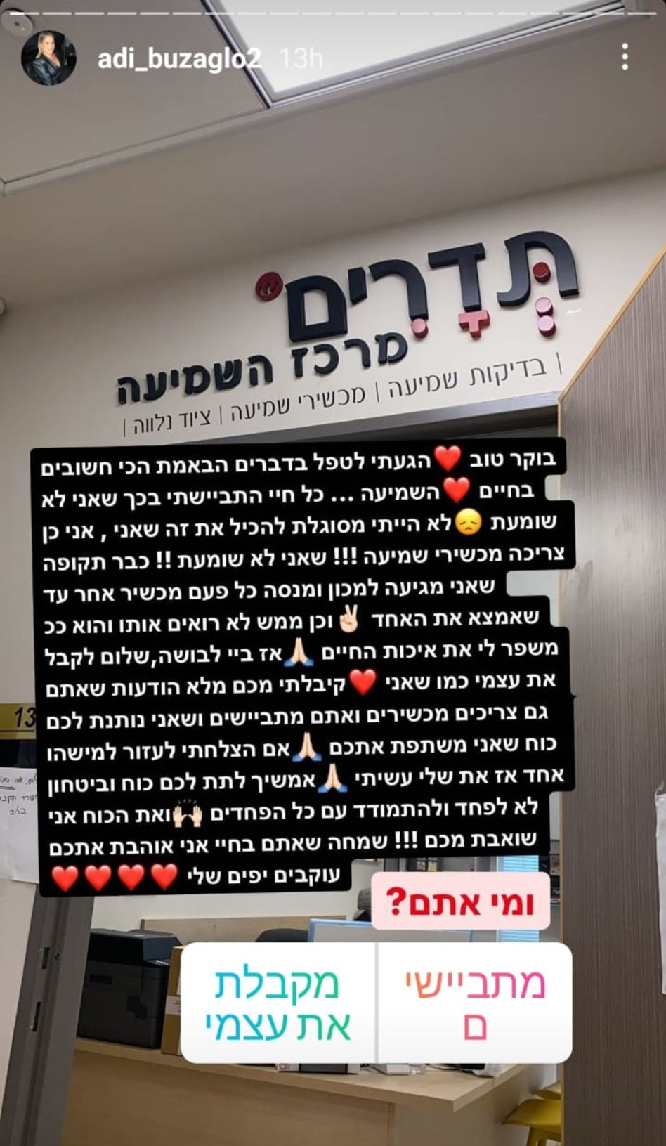 עדי בוזגלו (צילום: צילום מסך אינסטגרם)