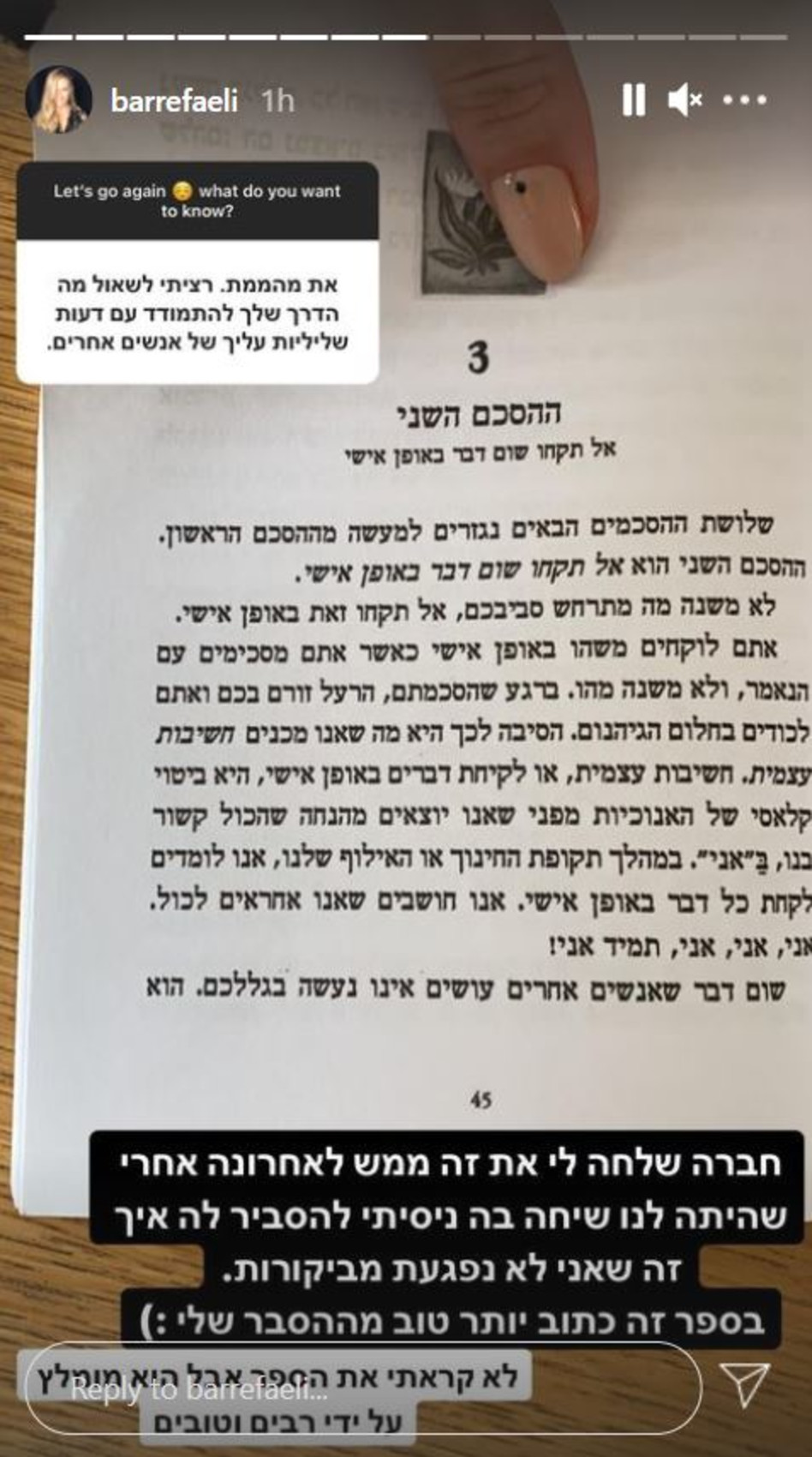 בר רפאלי (צילום: צילום מסך אינסטגרם)