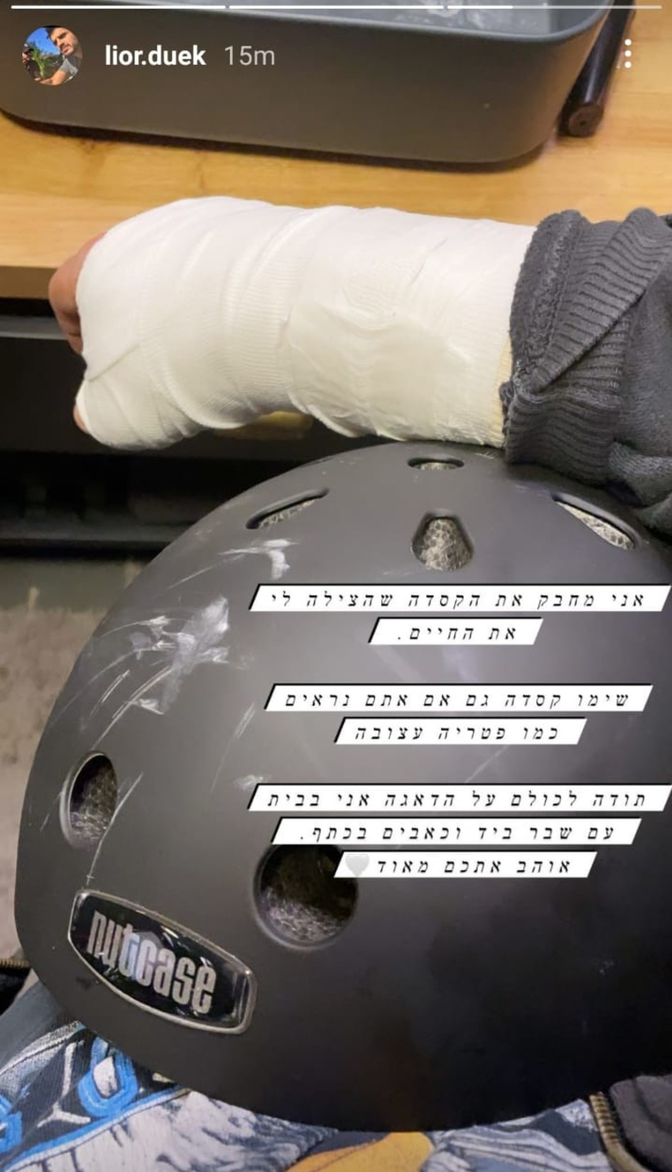 ליאור דואק (צילום: צילום מסך אינסטגרם)