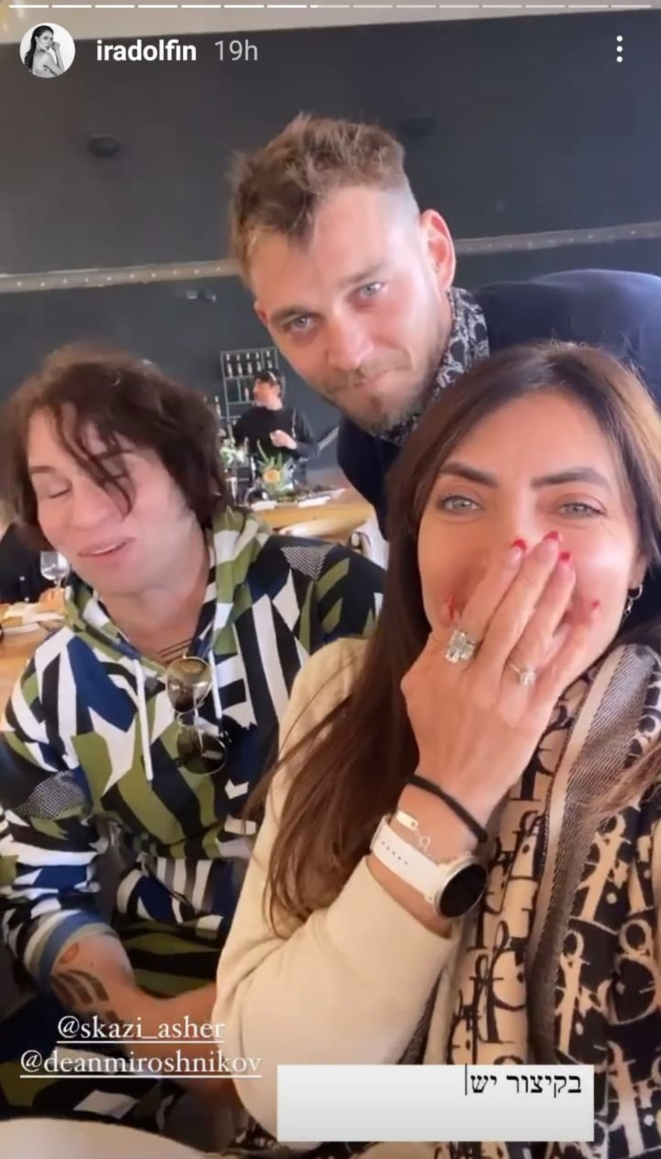 אירה דולפין, דין מירושניקוב, די ג'יי סקאזי (צילום: צילום מסך אינסטגרם)