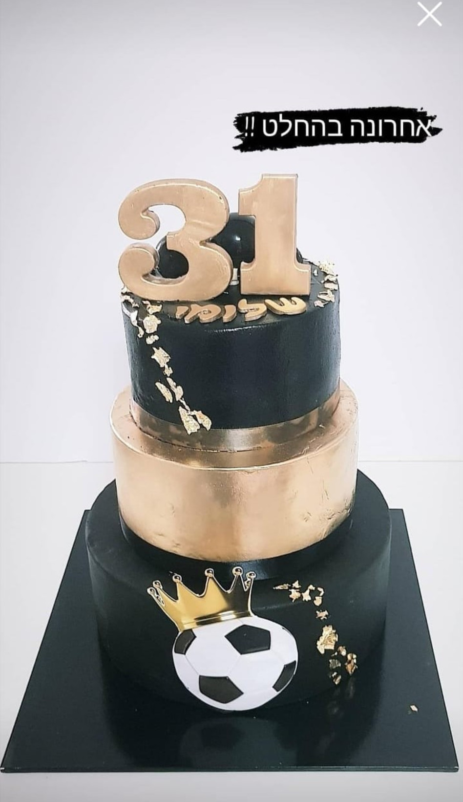 מעיין אשכנזי, שלומי אזולאי (צילום: צילום מסך אינסטגרם)