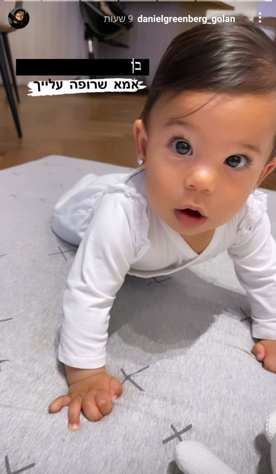 דניאל גרינברג, מיאל גולן (צילום: צילום מסך אינסטגרם)