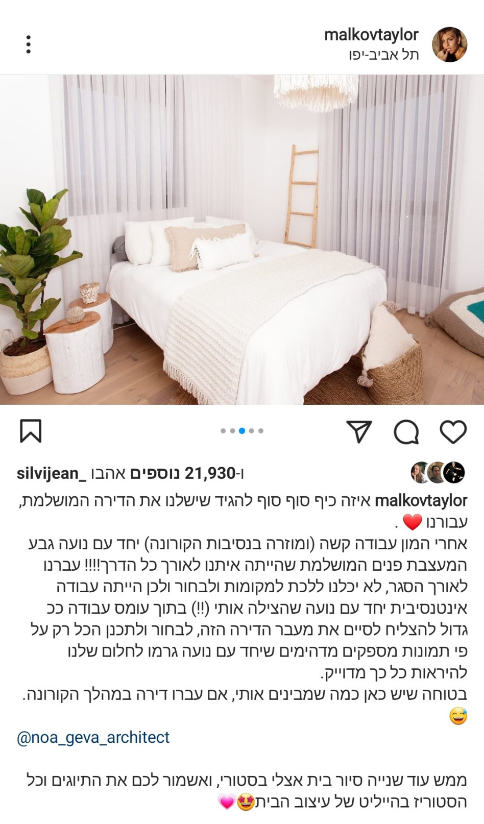 טיילור מלכוב, לירן דנינו (צילום: צילום מסך אינסטגרם)