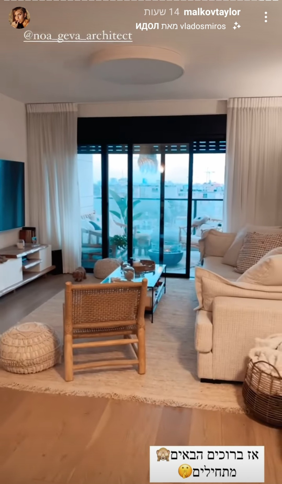 הסלון. אהבנו (צילום: צילום מסך אינסטגרם)