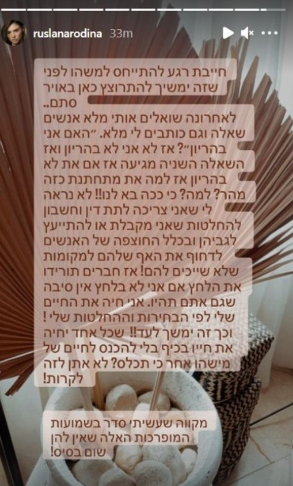 רוסלנה רודינה (צילום: צילום מסך אינסטגרם)