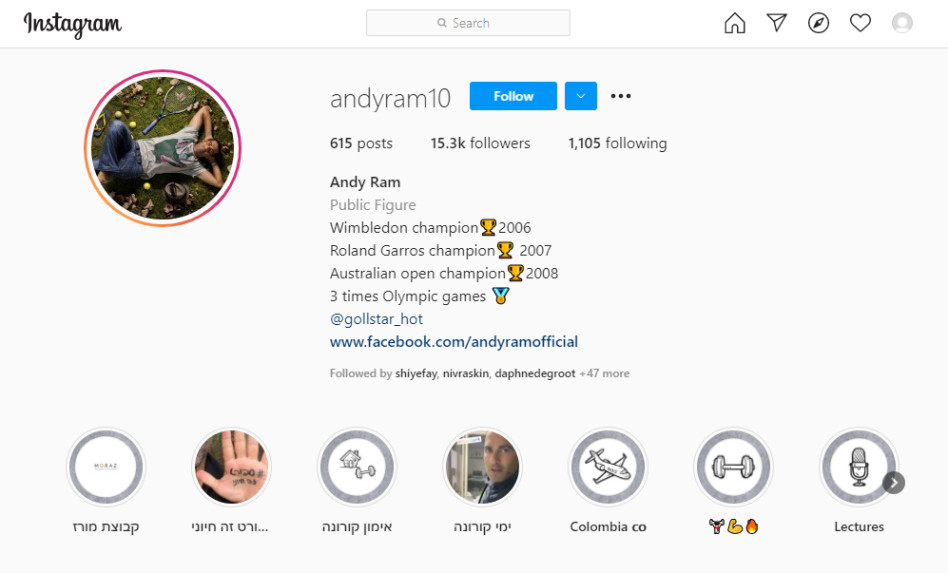 אנדי רם (צילום: צילום מסך)