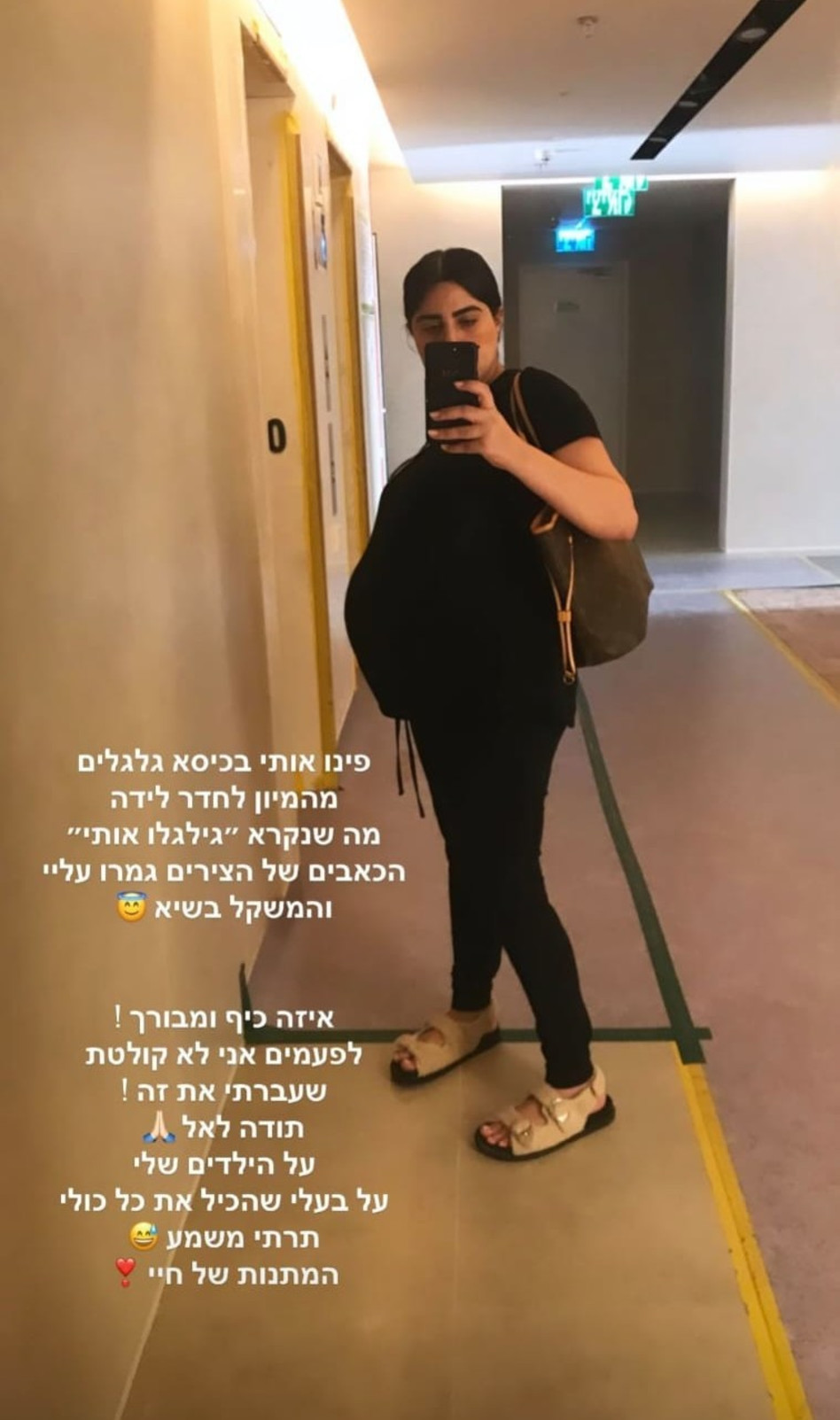 נופר מור (צילום: צילום מסך אינסטגרם)