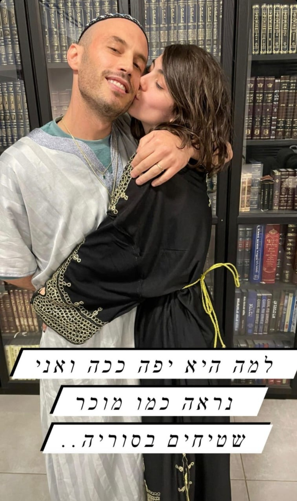 נתן גושן, לירון אלביליה (צילום: צילום מסך אינסטגרם)