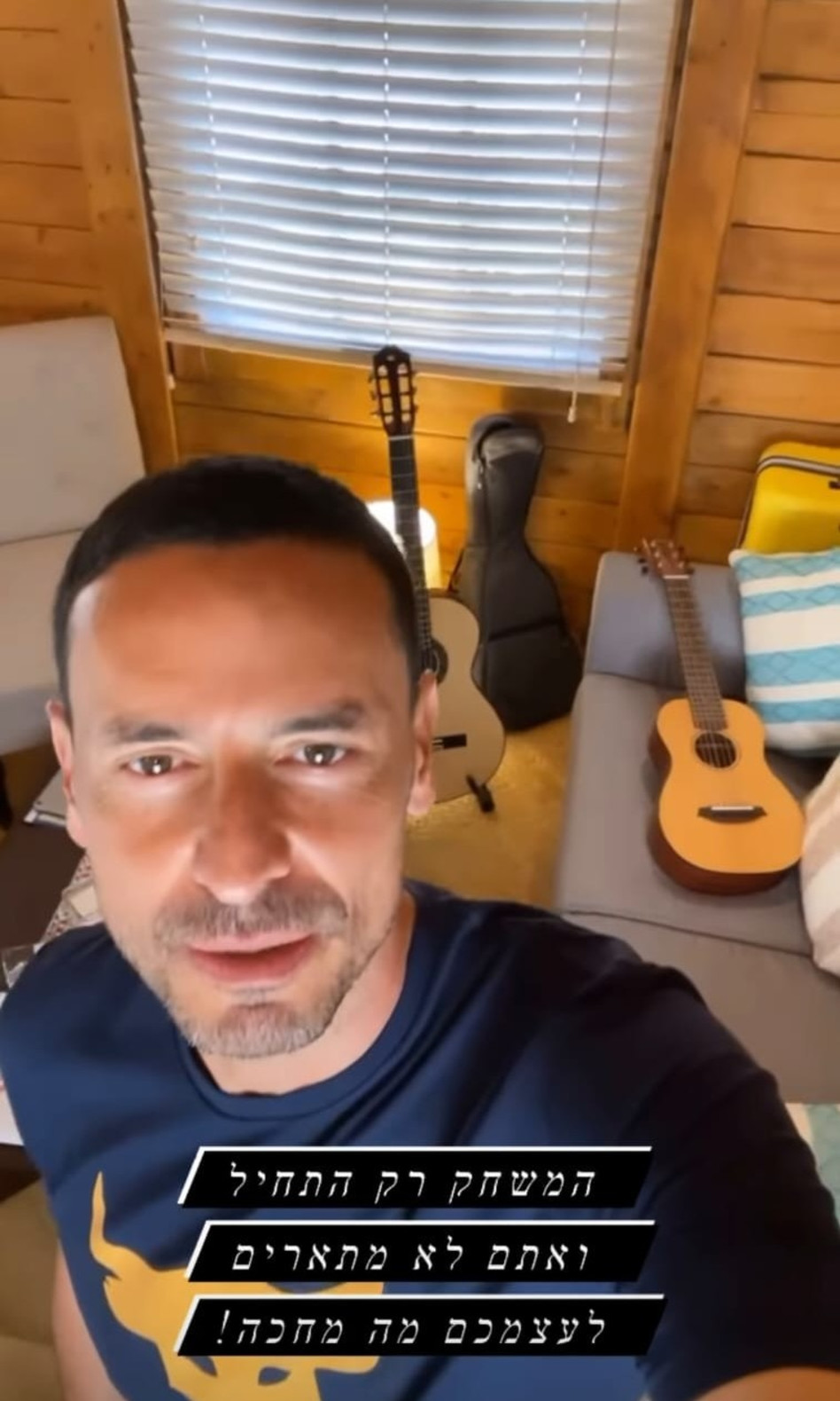 גיא זוארץ (צילום: צילום מסך אינסטגרם,גיא זוארץ)