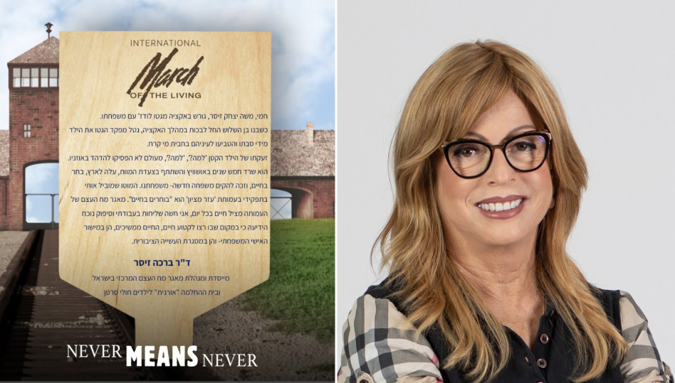 ד''ר ברכה זיסר (צילום: אריק סולטן)