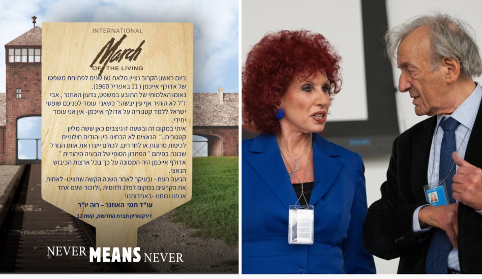 תמי רוה ואלי ויזל ז''ל  (צילום: פרטי)