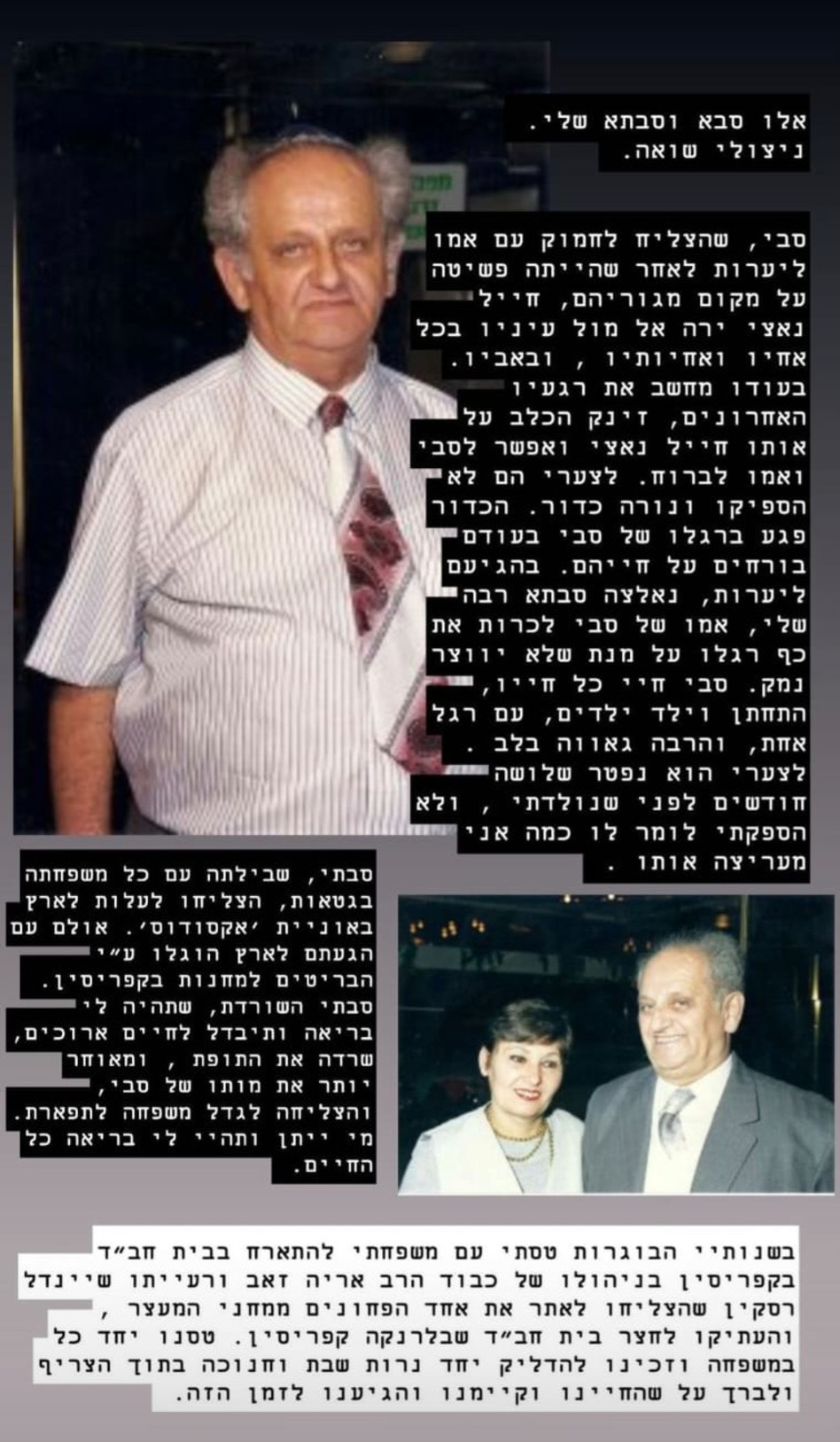 לינור סביניק (צילום: צילום מסך אינסטגרם)