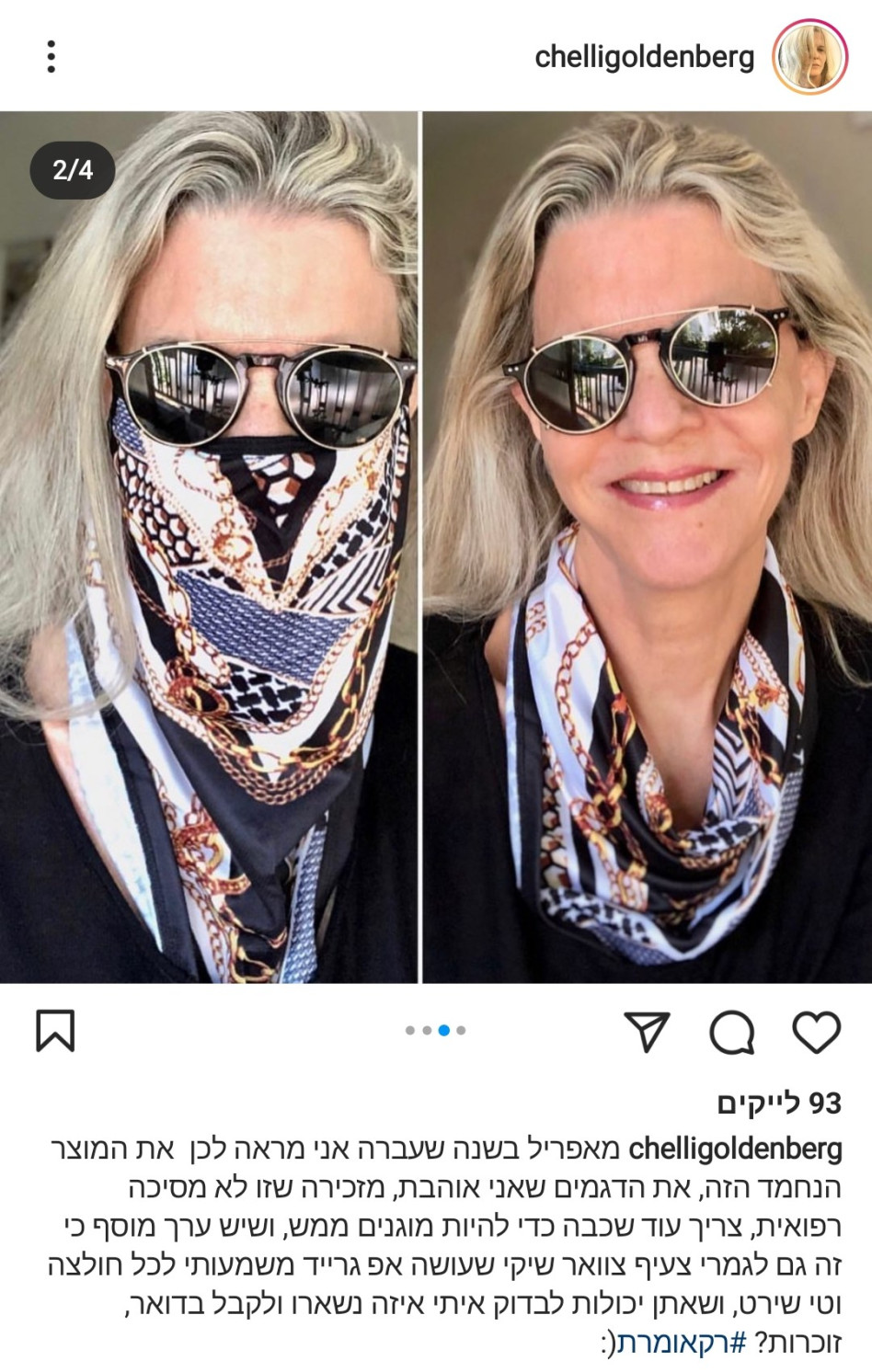 חלי גולדנברג (צילום: צילום מסך אינסטגרם)