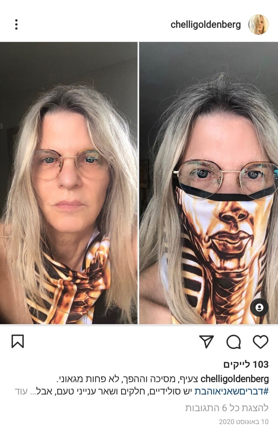 חלי גולדנברג (צילום: צילום מסך אינסטגרם)