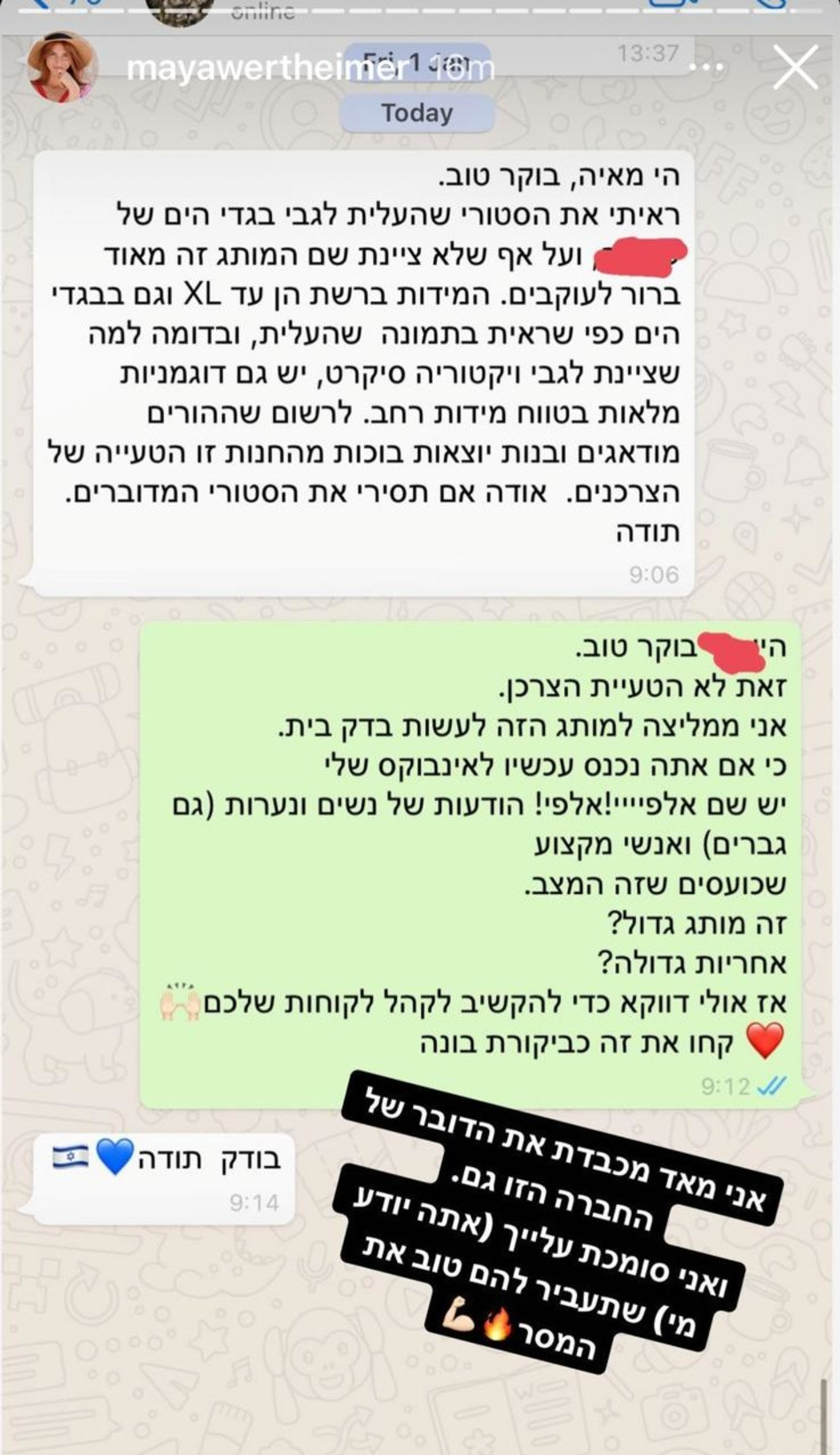 מאיה ורטהיימר, רני רהב (צילום: צילום מסך אינסטגרם)