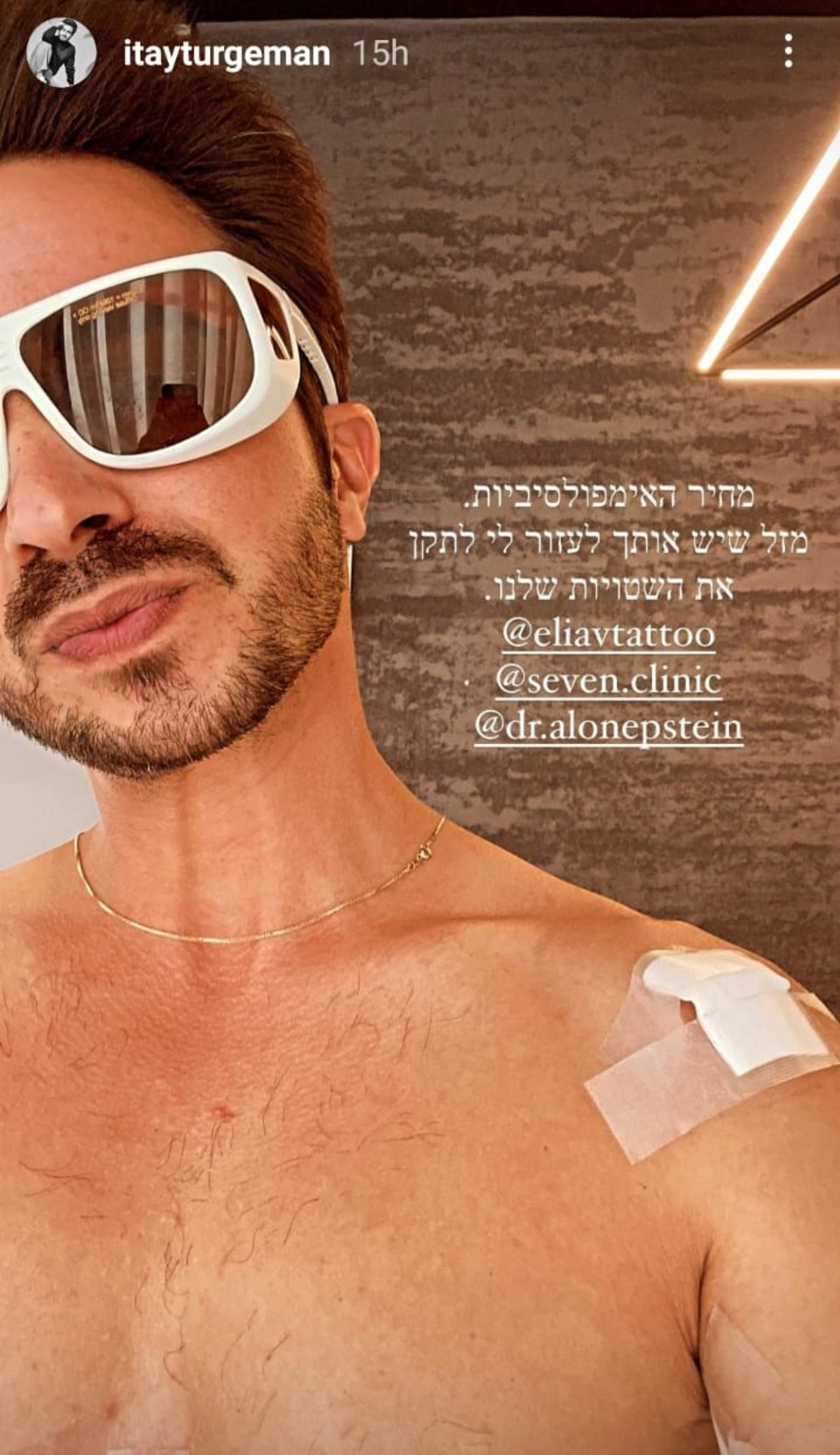 איתי תורג'מן (צילום: צילום מסך אינסטגרם)