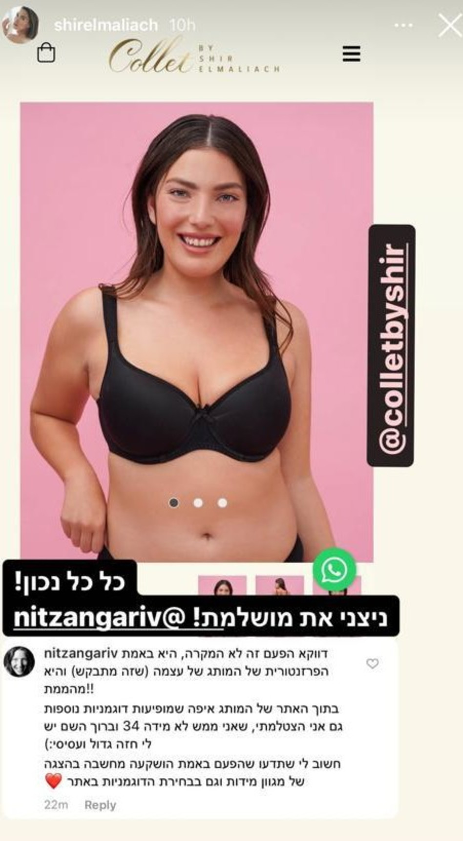 שיר אלמליח (צילום: צילום מסך אינסטגרם)