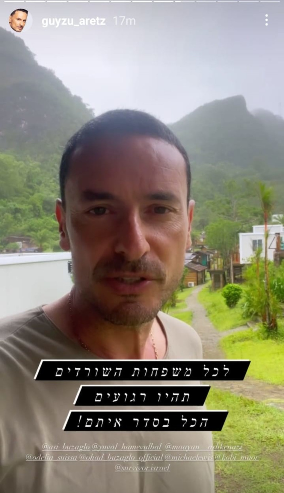 גיא זוארץ (צילום: צילום מסך אינסטגרם)