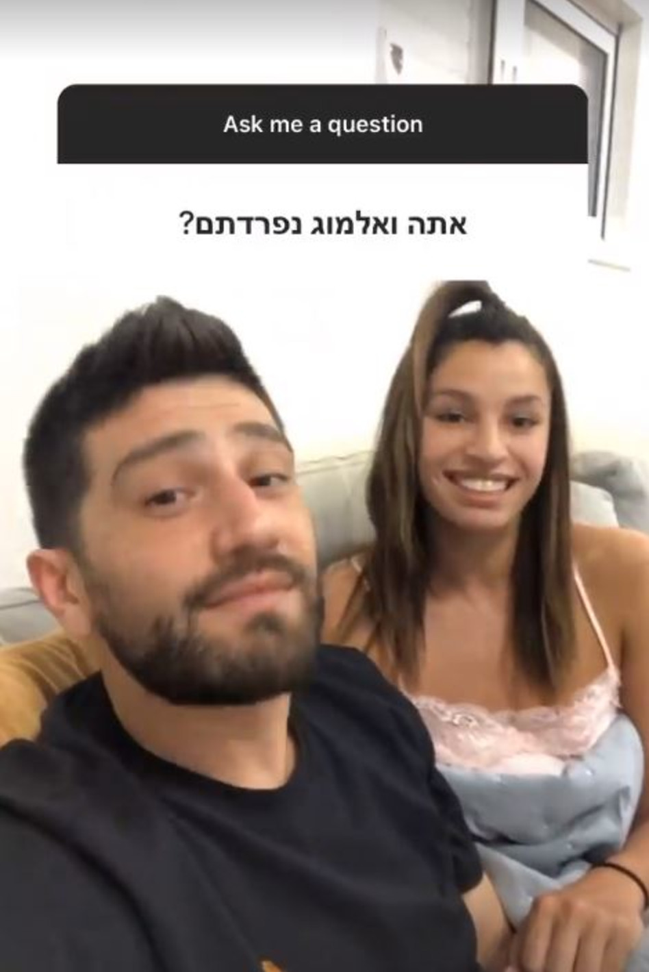 אלמוג חדד, יהודה יצחקוב (צילום: צילום מסך אינסטגרם)