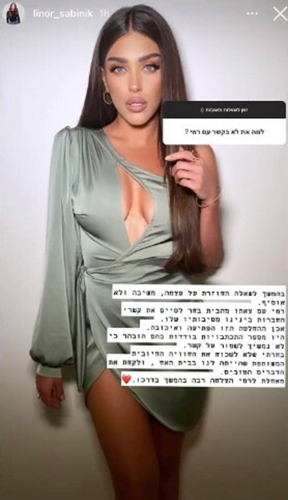 לינור סביניק (צילום: צילום מסך אינסטגרם,לינור סביניק)