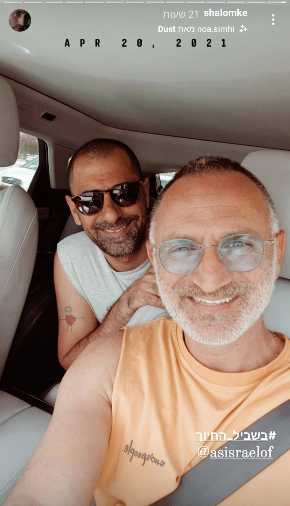 אסי ישראלוף, שלום מיכאלשווילי (צילום: צילום מסך אינסטגרם)