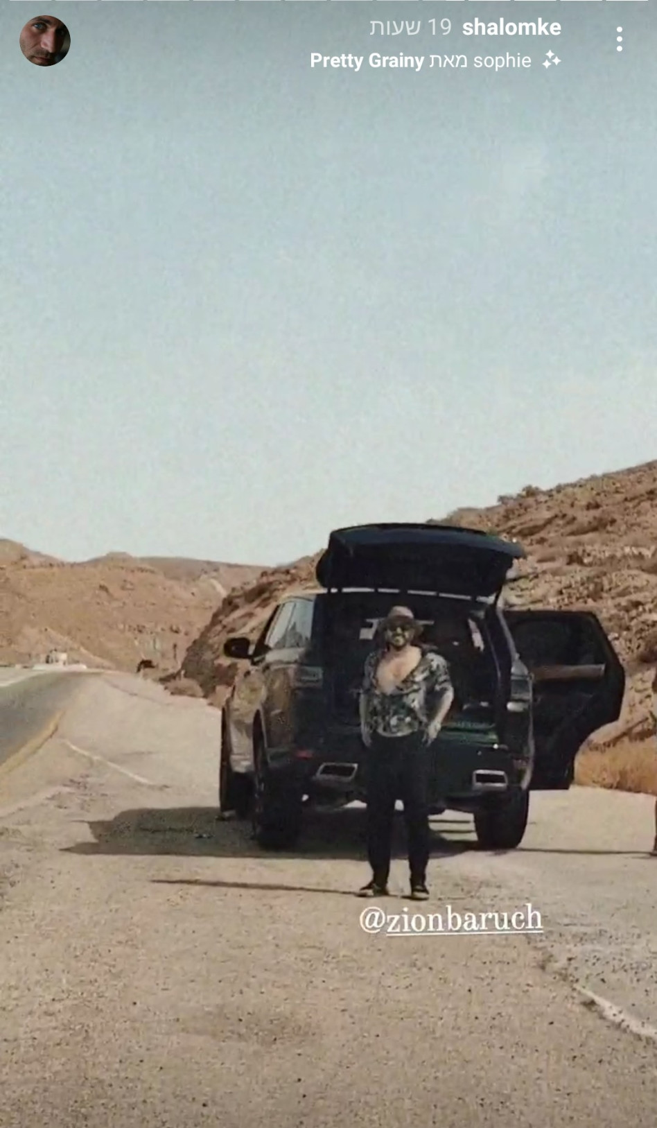 ציון ברוך (צילום: צילום מסך אינסטגרם)