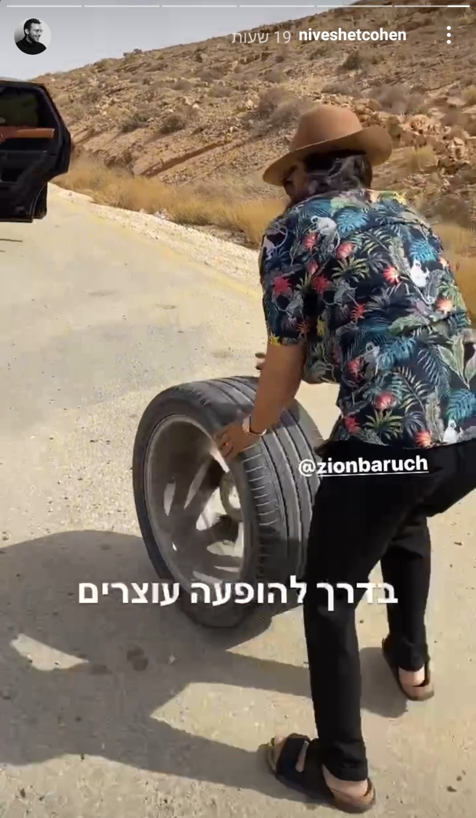 ציון ברוך (צילום: צילום מסך אינסטגרם)