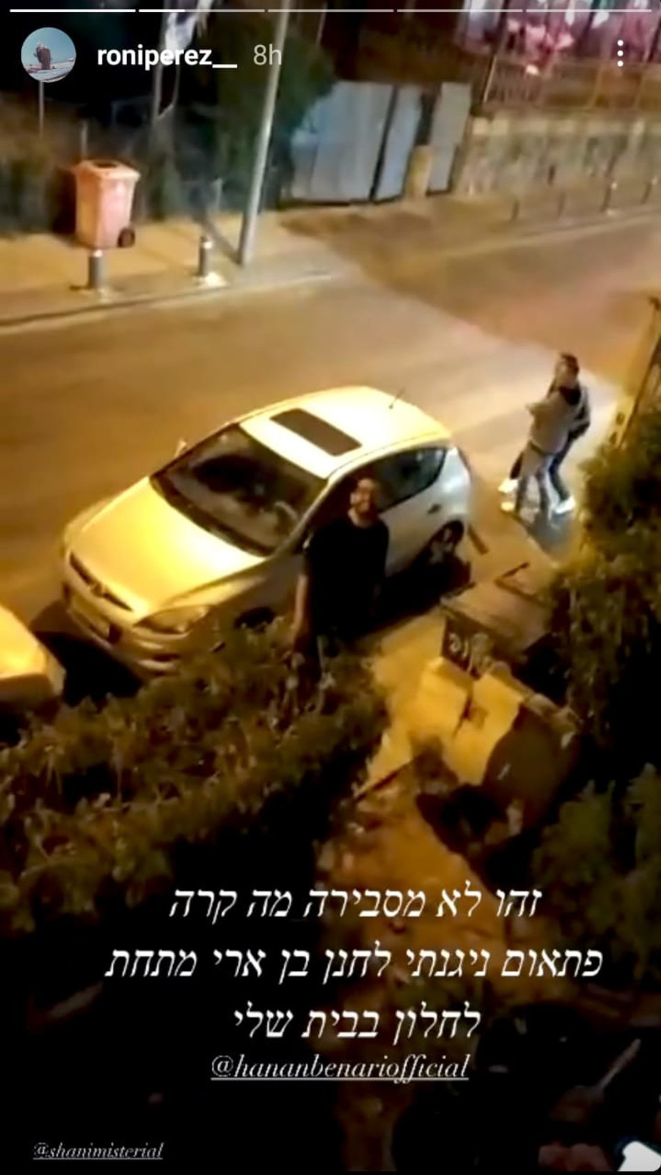 חנן בן ארי (צילום: צילום מסך אינסטגרם)