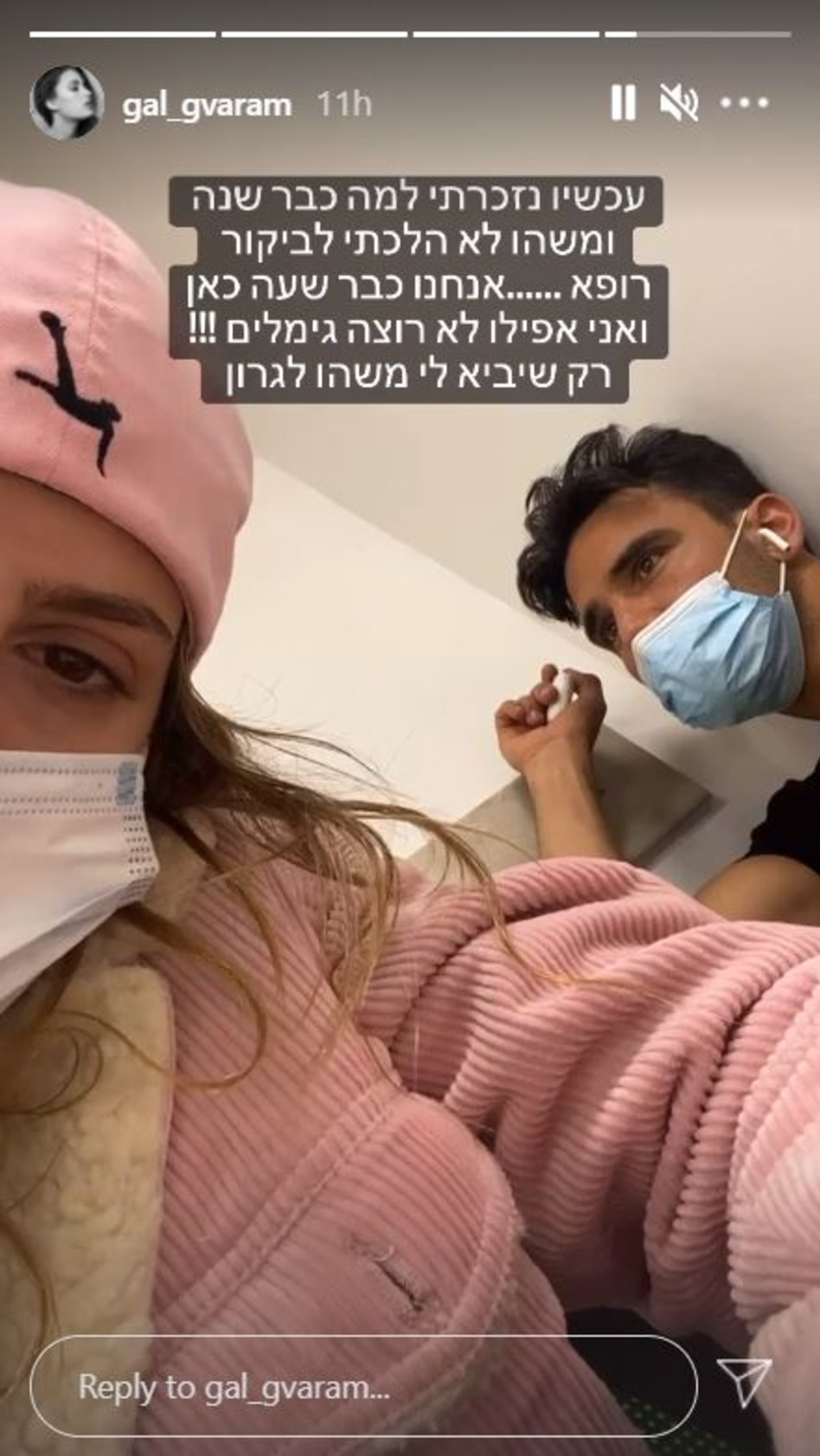 תום חיימוב, גל גברעם (צילום: צילום מסך אינסטגרם)