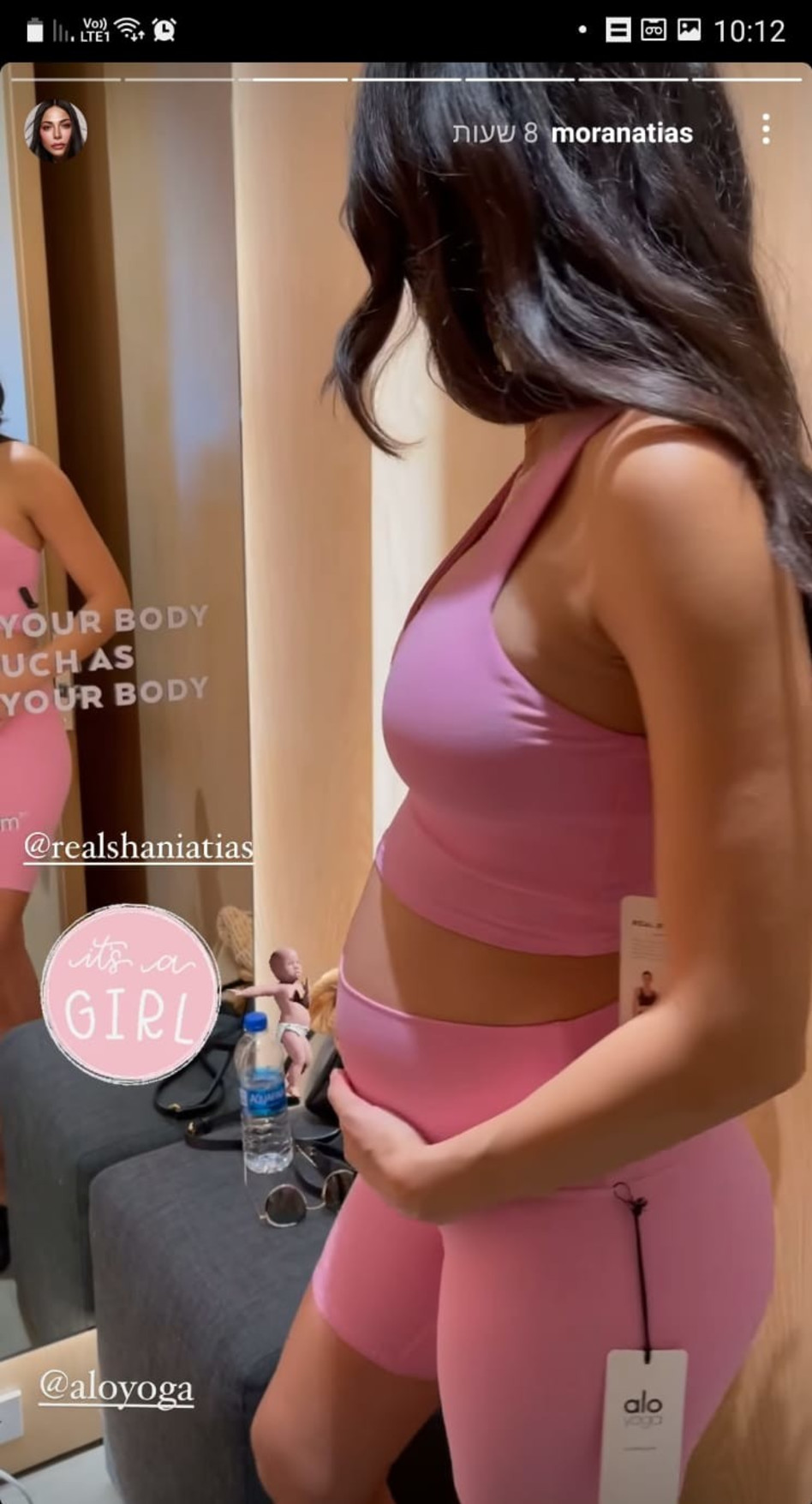 שני אטיאס (צילום: צילום מסך אינסטגרם,מורן אטיאס)