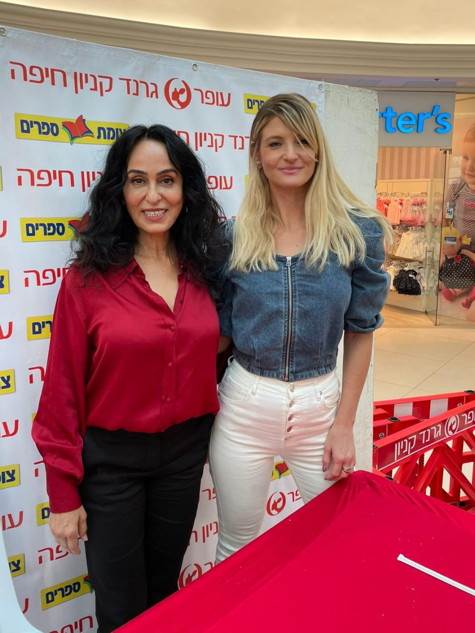 מיטל ציפרוט וריטה (צילום: נויה ציפרוט)