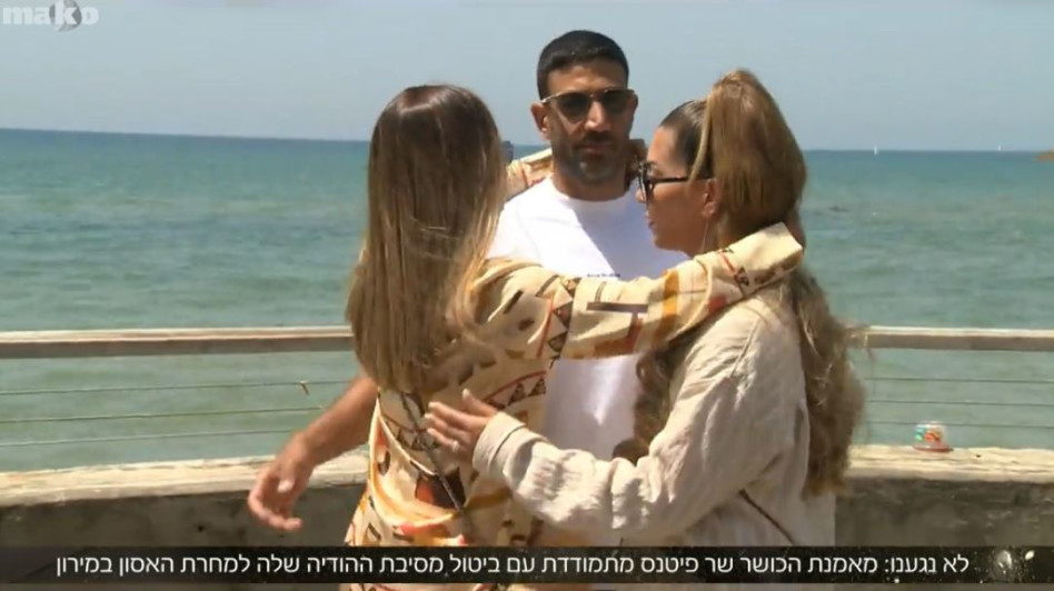 שר פיטנס, אירית רחמים (צילום: צילום מסך קשת 12)