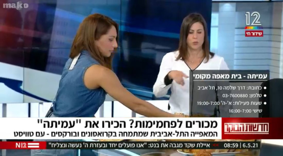 מעיין אדם (צילום: צילום מסך קשת 12)