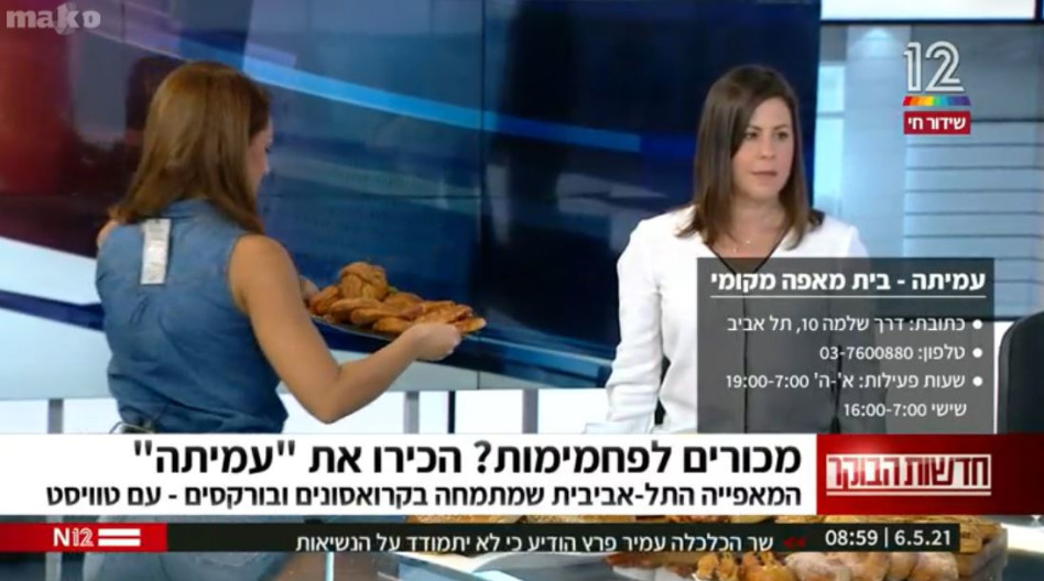 מעיין אדם (צילום: צילום מסך קשת 12)