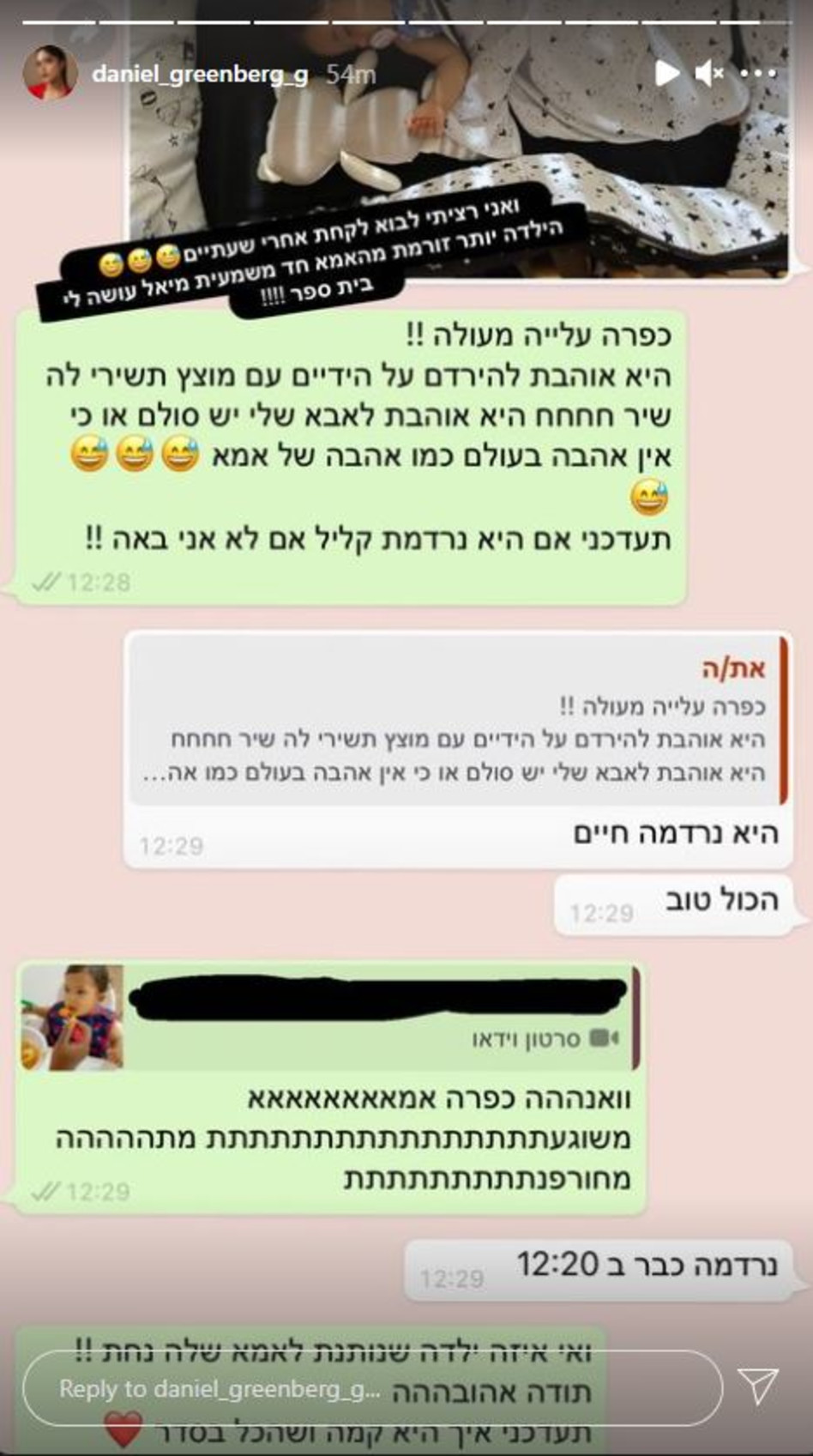 דניאל גרינברג, מיאל גולן (צילום: צילום מסך אינסטגרם)