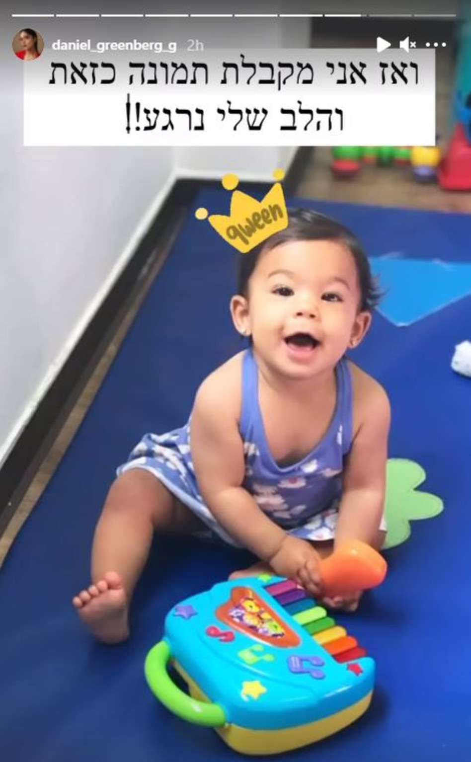 דניאל גרינברג, מיאל גולן (צילום: צילום מסך אינסטגרם)