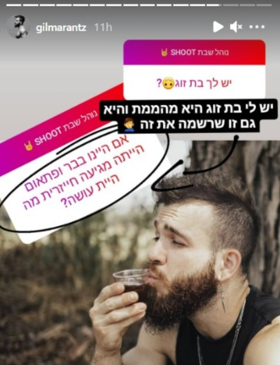 גיל מרנץ (צילום: צילום מסך אינסטגרם)