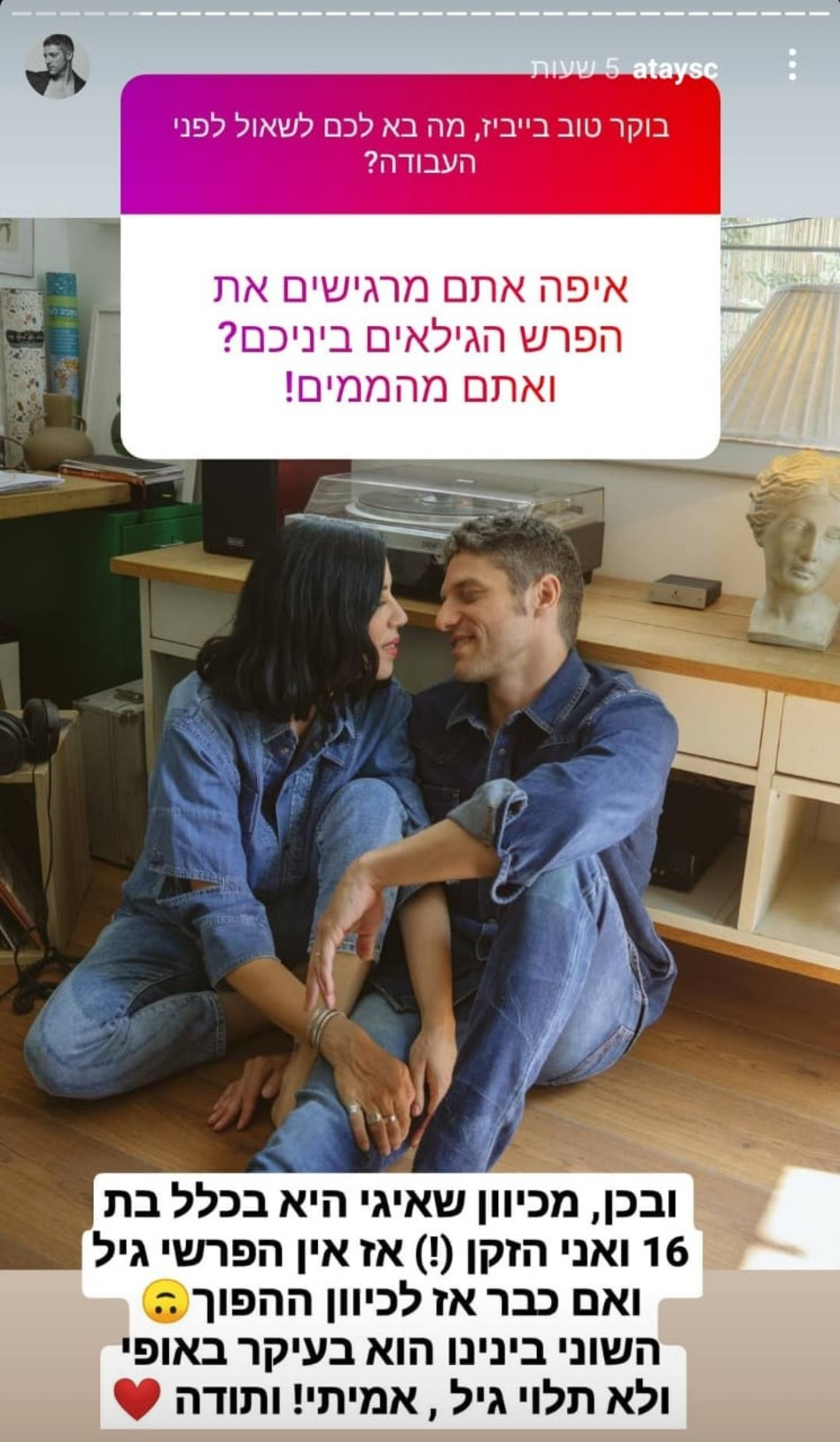 עתי שולברג, איגי וקסמן (צילום: צילום מסך אינסטגרם)