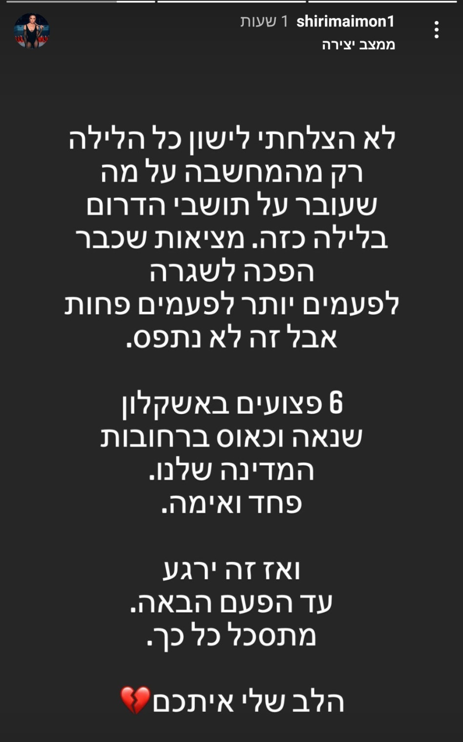 שירי מימון (צילום: צילום מסך אינסטגרם)