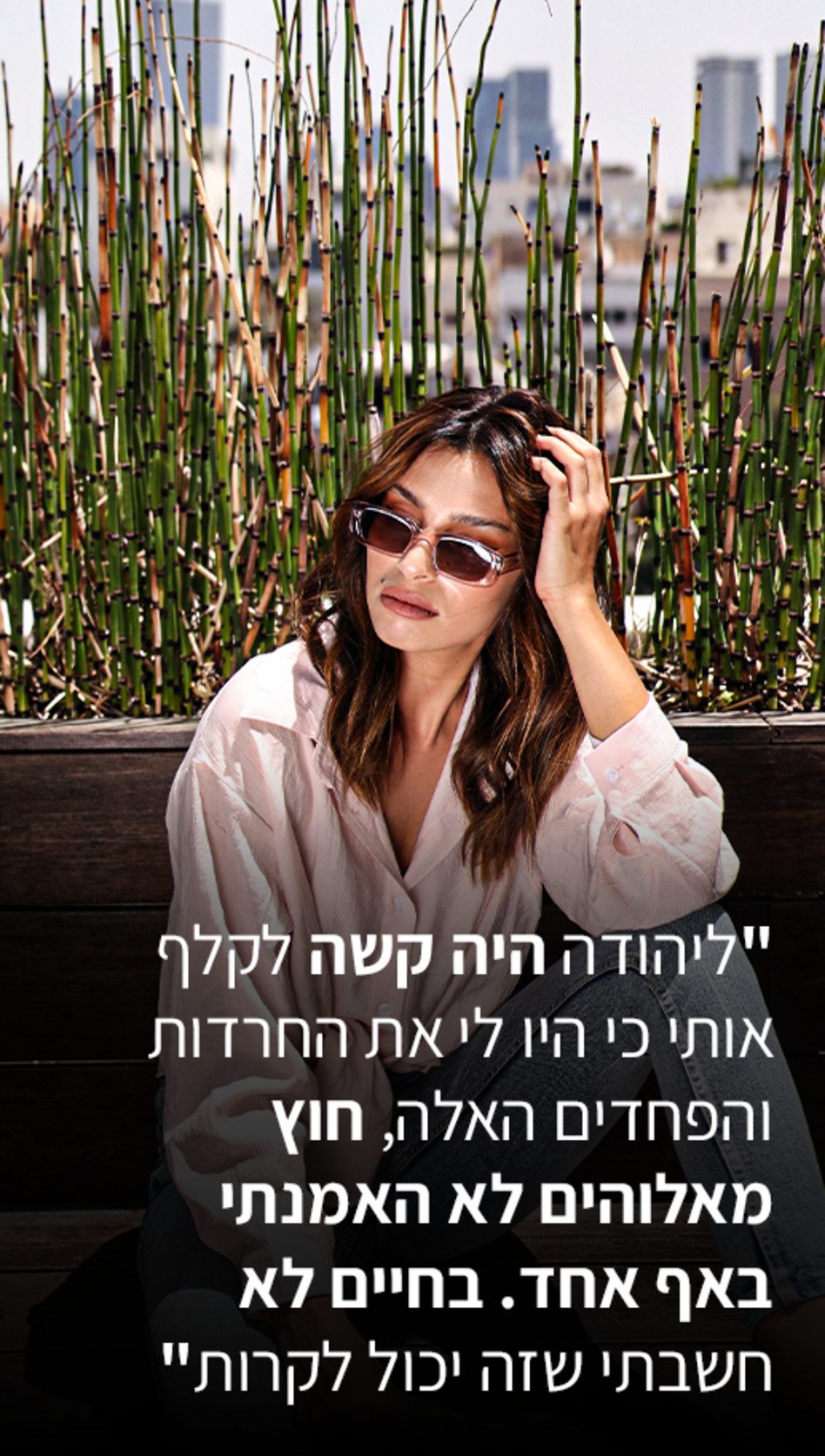 אלמוג חדד (צילום: אור גפן)