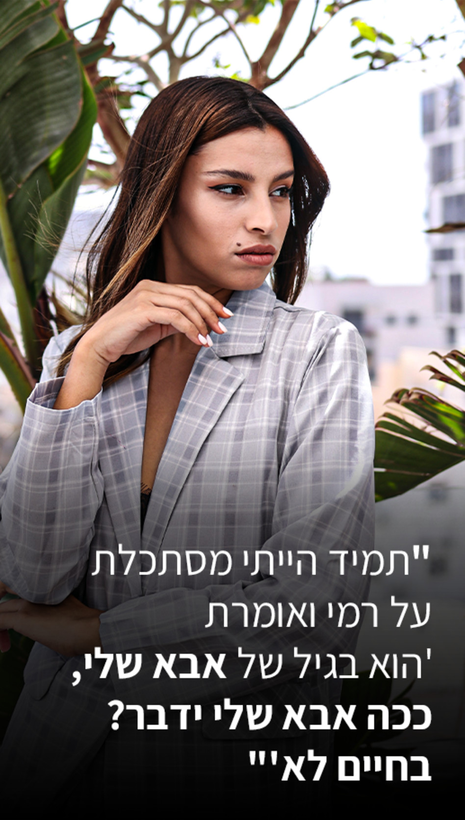 אלמוג חדד (צילום: אור גפן)