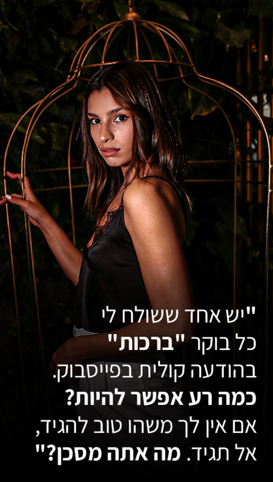 אלמוג חדד (צילום: אור גפן)