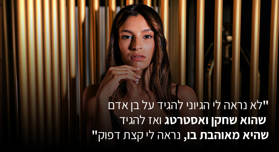 אלמוג חדד (צילום: אור גפן)