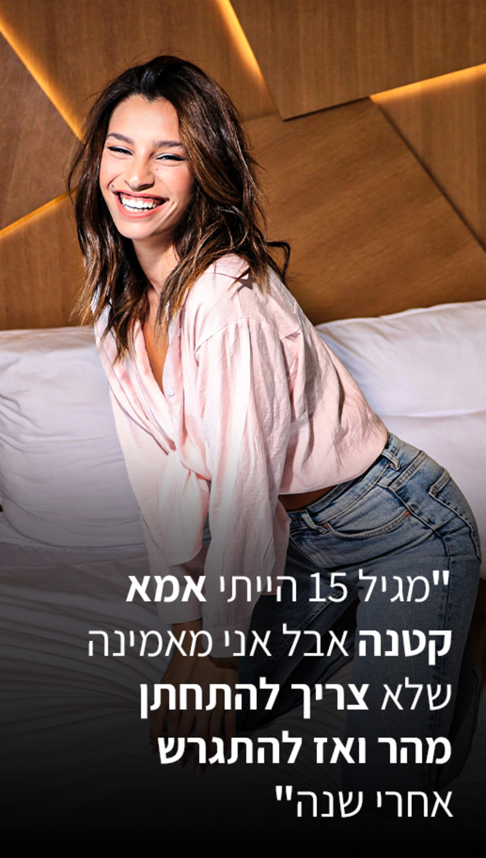 אלמוג חדד (צילום: אור גפן)