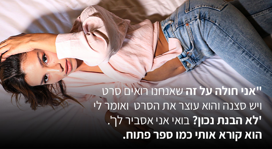 אלמוג חדד (צילום: אור גפן)