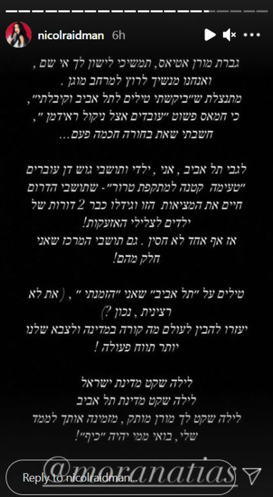 ניקול ראידמן (צילום: צילום מסך אינסטגרם)